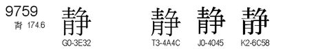 U+9759